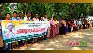Demonstration and human chain in Taltali demanding justice for tribal killing